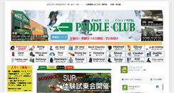 Desktop Screenshot of paddle-club.com