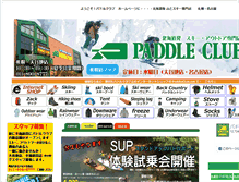 Tablet Screenshot of paddle-club.com
